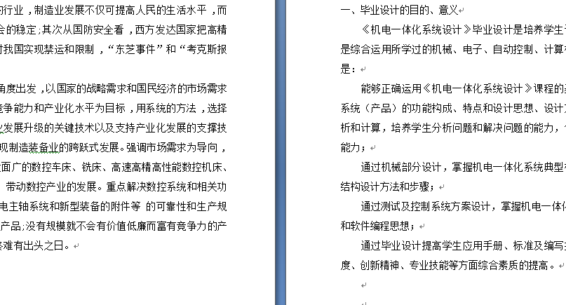 车床-数控车床系统XY工作台与控制系统设计