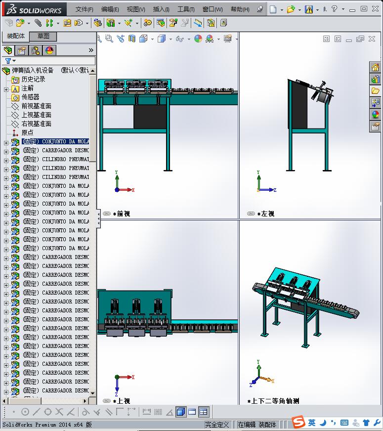弹簧插入机设备