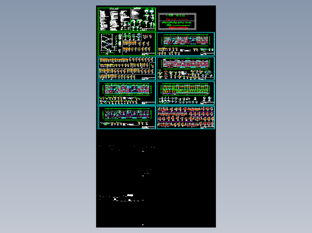 全套多层住宅结构图纸