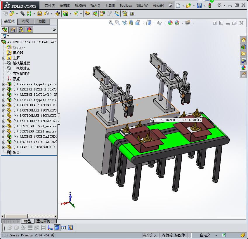 纸盒自动包装机械