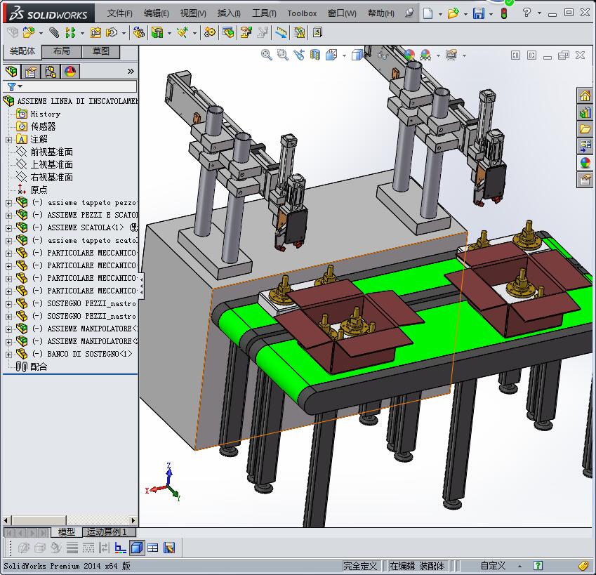 纸盒自动包装机械
