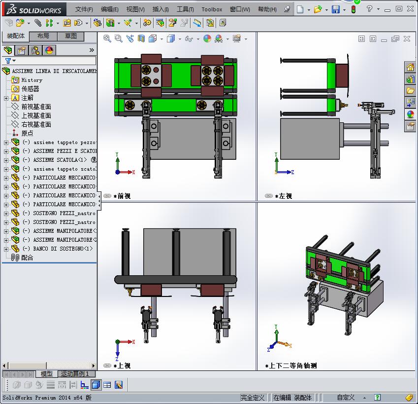 纸盒自动包装机械