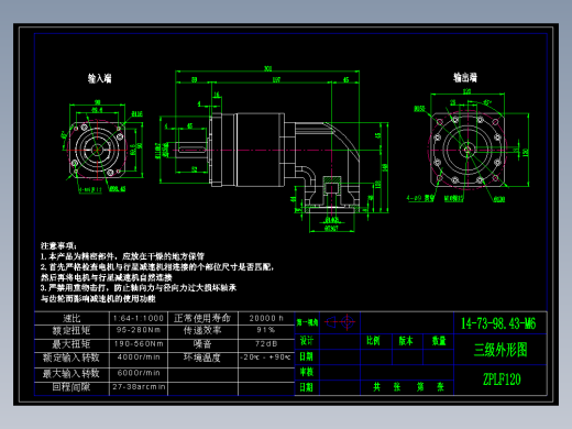 直齿ZPLF120-L3 14-73-98.43-M6.dwg