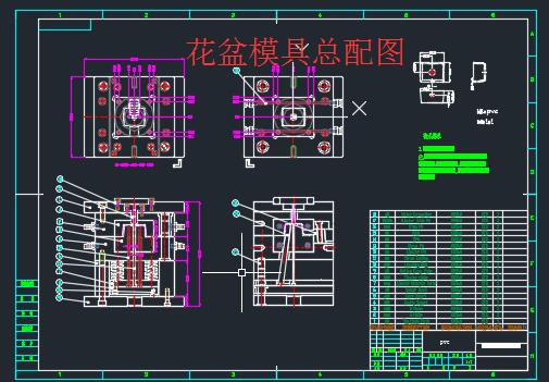 花盆注塑模具设计含三维UG二维说明书