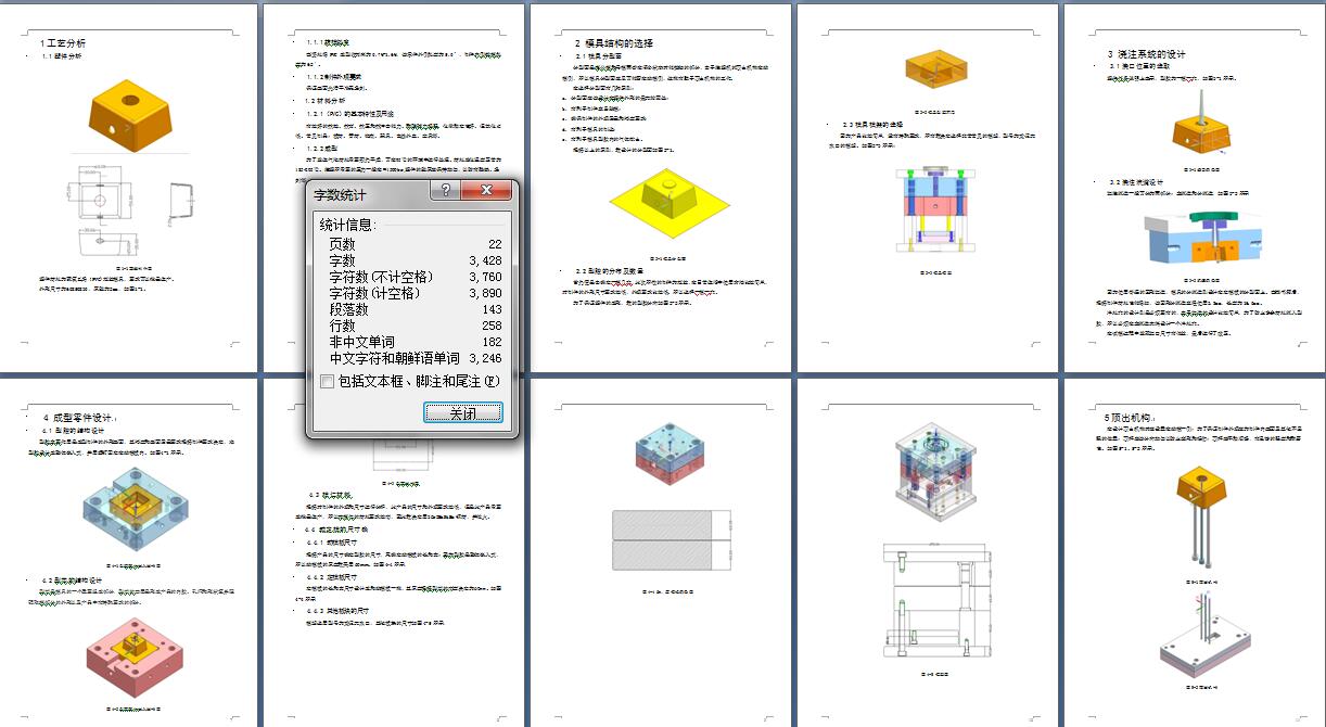 花盆注塑模具设计含三维UG二维说明书