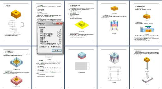花盆注塑模具设计含三维UG二维说明书缩略图
