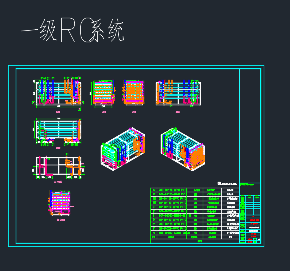 一二级RO系统