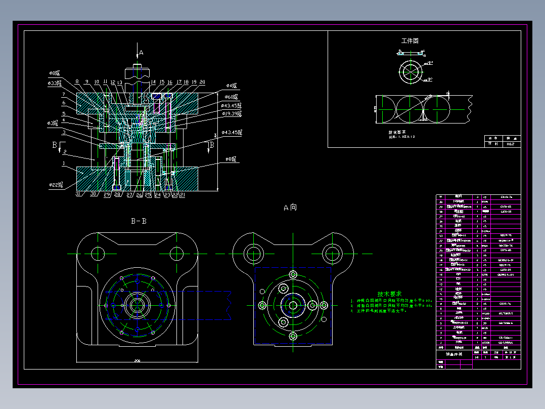 某轴盖零件复合模设计