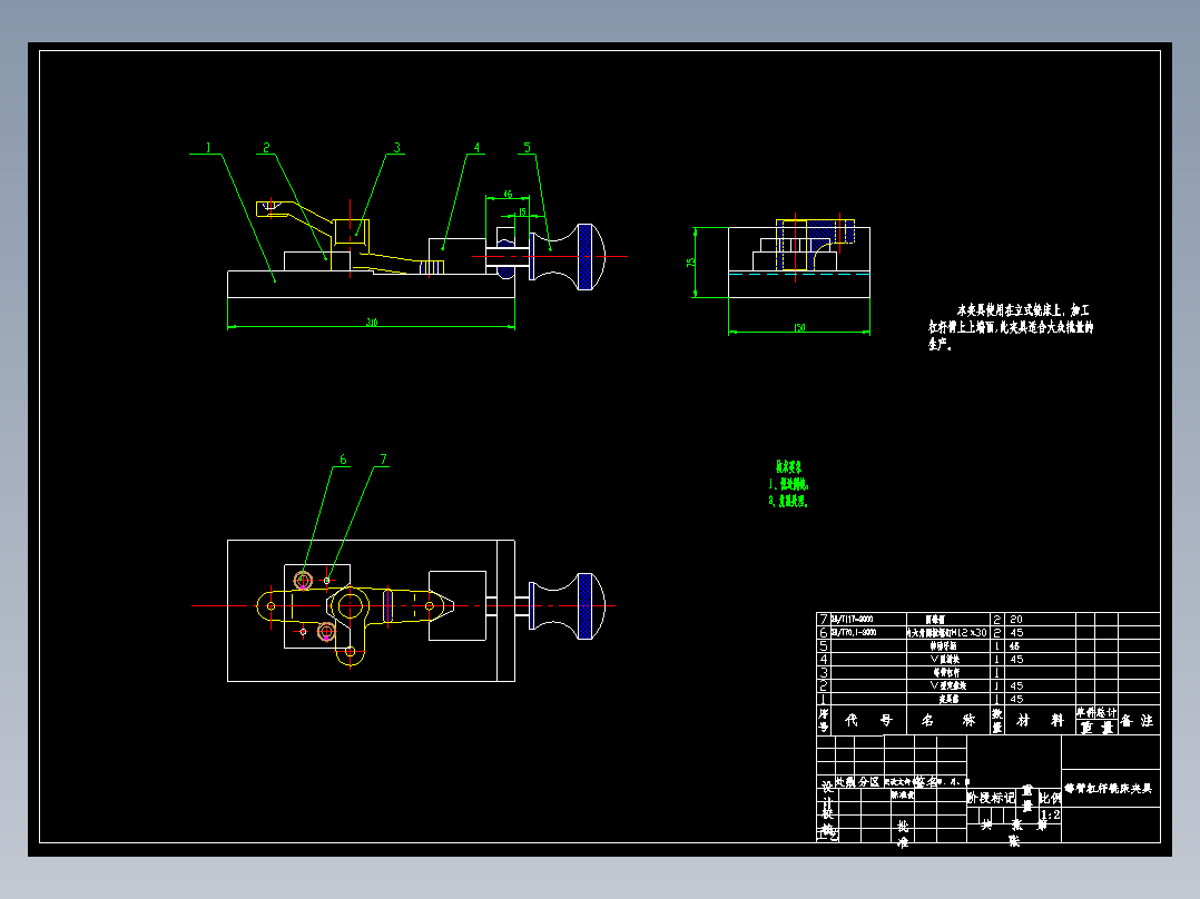 等臂杠杆的铣Ф40上端面夹具设计及加工工艺装备规程含4张CAD图-版本3