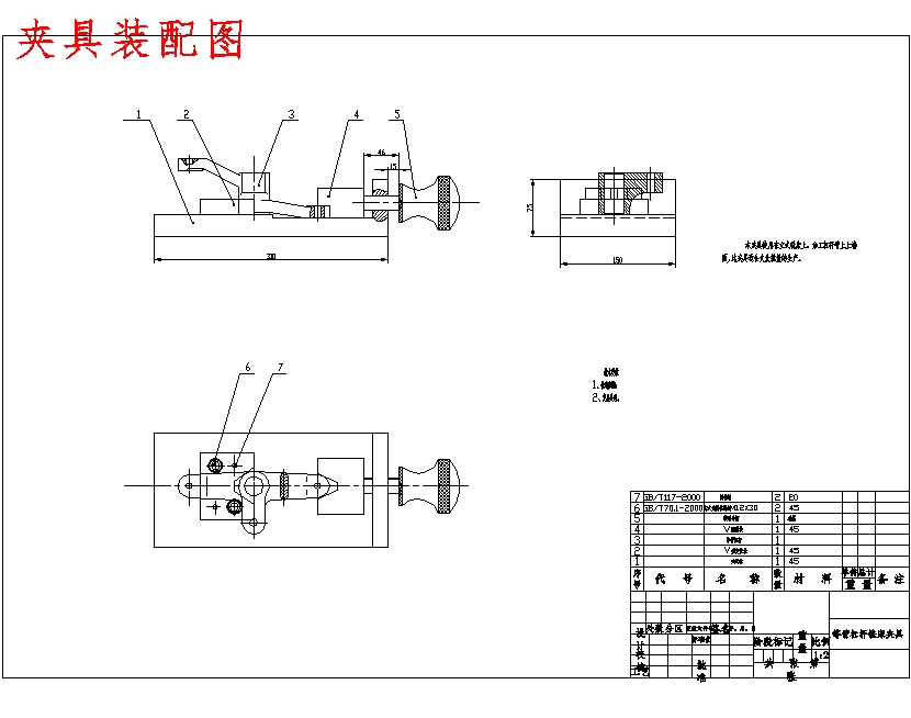 等臂杠杆的铣Ф40上端面夹具设计及加工工艺装备规程含4张CAD图-版本3