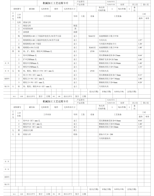 等臂杠杆的铣Ф40上端面夹具设计及加工工艺装备规程含4张CAD图-版本3缩略图
