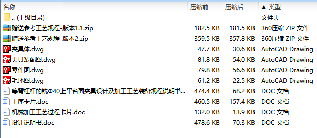 等臂杠杆的铣Ф40上端面夹具设计及加工工艺装备规程含4张CAD图-版本3