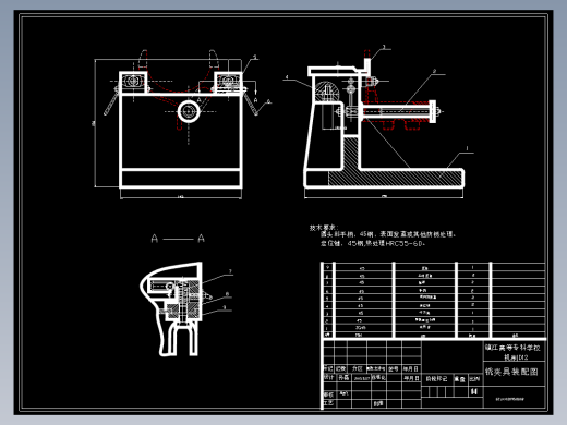变速叉加工工艺及同时铣叉口两侧面夹具设计【保证尺寸7mm】