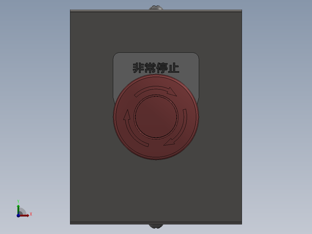 紧急停止开关组前视图