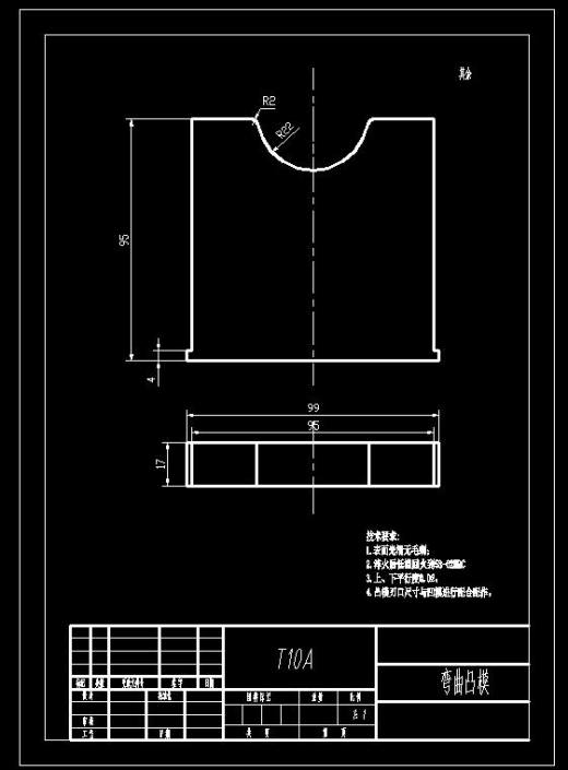 管卡工艺分析和级进模设计缩略图