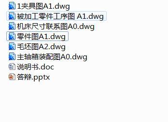 柴油机气缸盖机械加工工艺及双面铣组合机床夹具缩略图