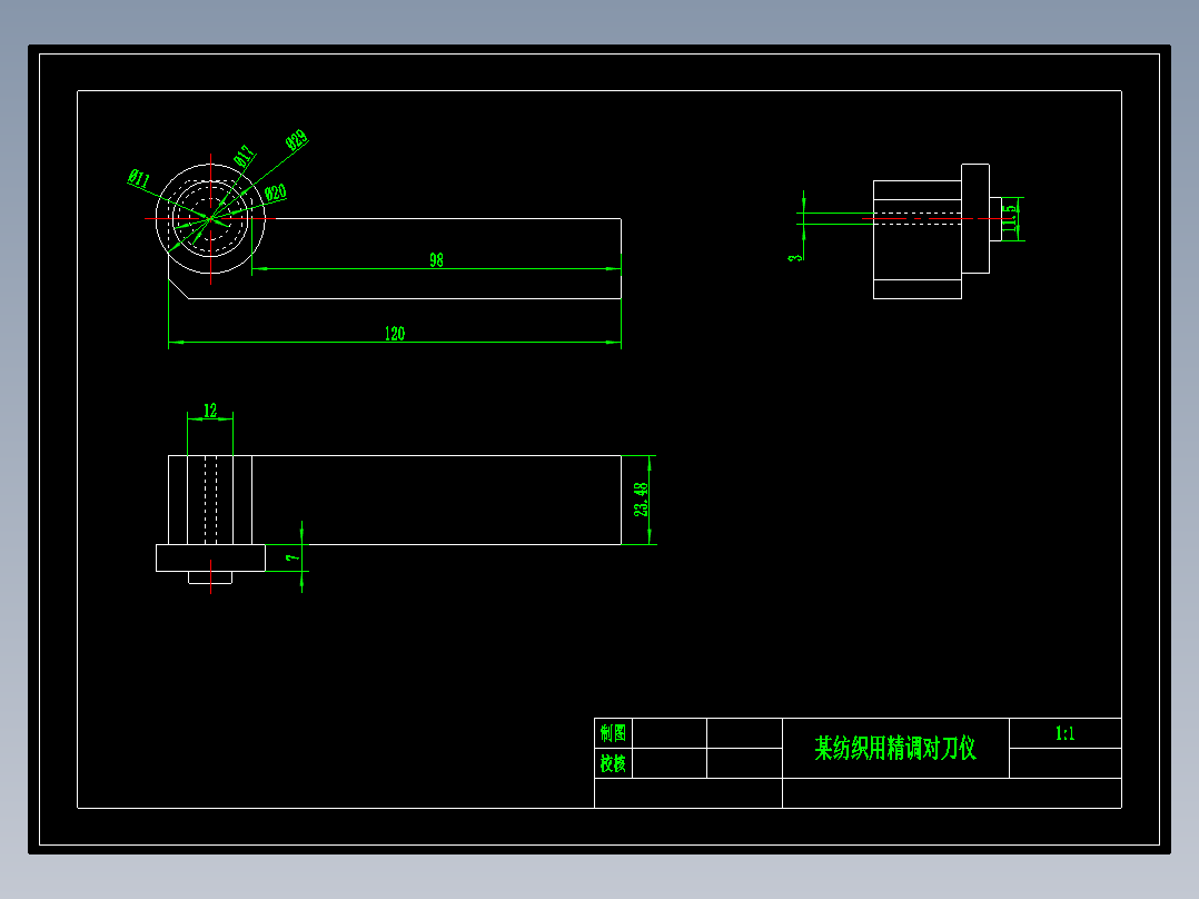 某纺织用收线轮加工用精调对刀仪的设计含CAD图