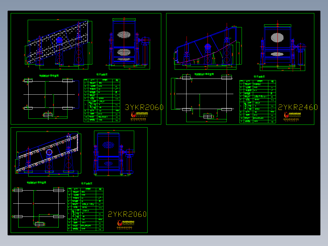 三种规格筛分机外部结构尺寸图