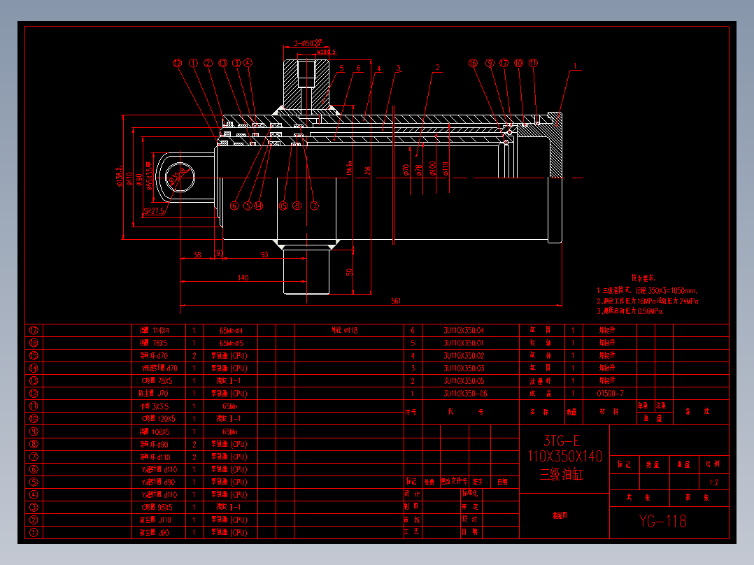 3TG-E110X350X140三级油缸（套图） 包含CAD图纸参考资料