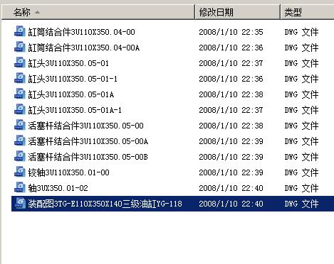3TG-E110X350X140三级油缸（套图） 包含CAD图纸参考资料