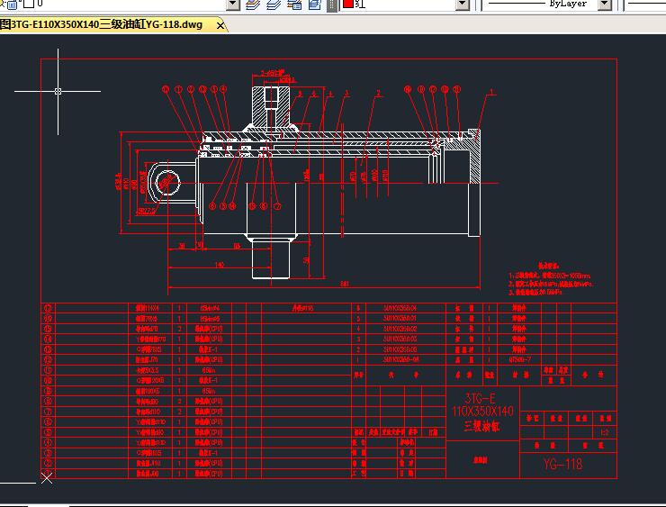 3TG-E110X350X140三级油缸（套图） 包含CAD图纸参考资料