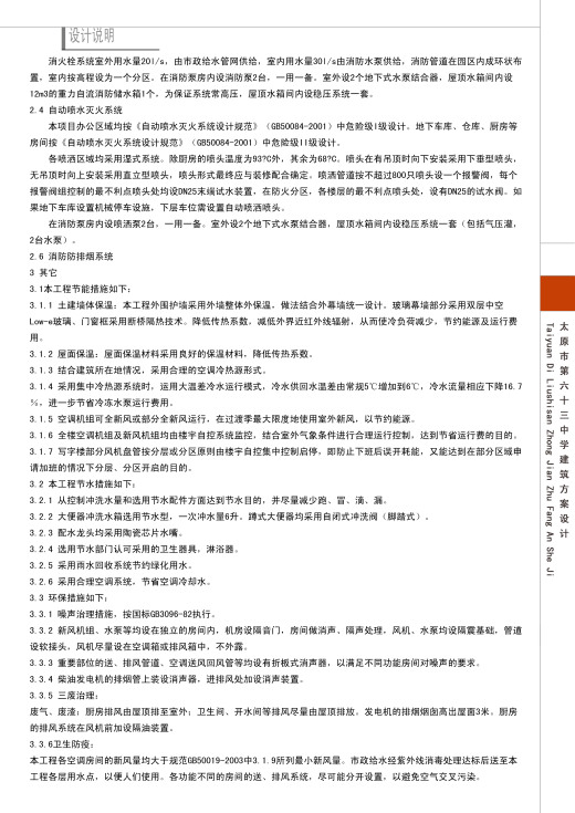 学校园建筑规划设计方案文本总平面cad图纸效果图文说明案例素材缩略图