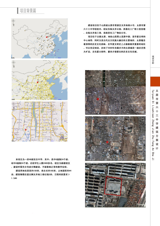 学校园建筑规划设计方案文本总平面cad图纸效果图文说明案例素材缩略图