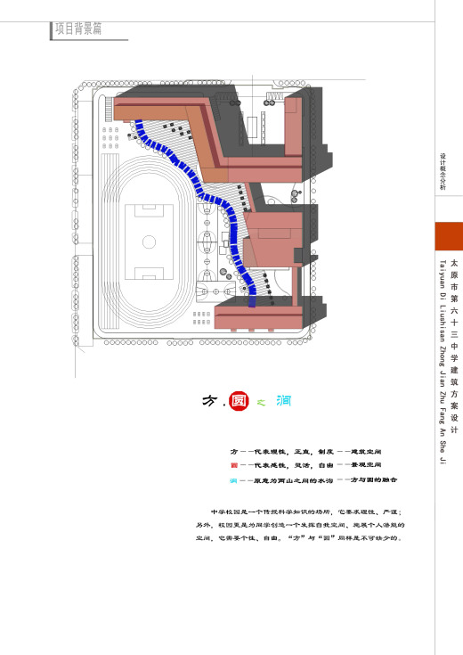 学校园建筑规划设计方案文本总平面cad图纸效果图文说明案例素材缩略图