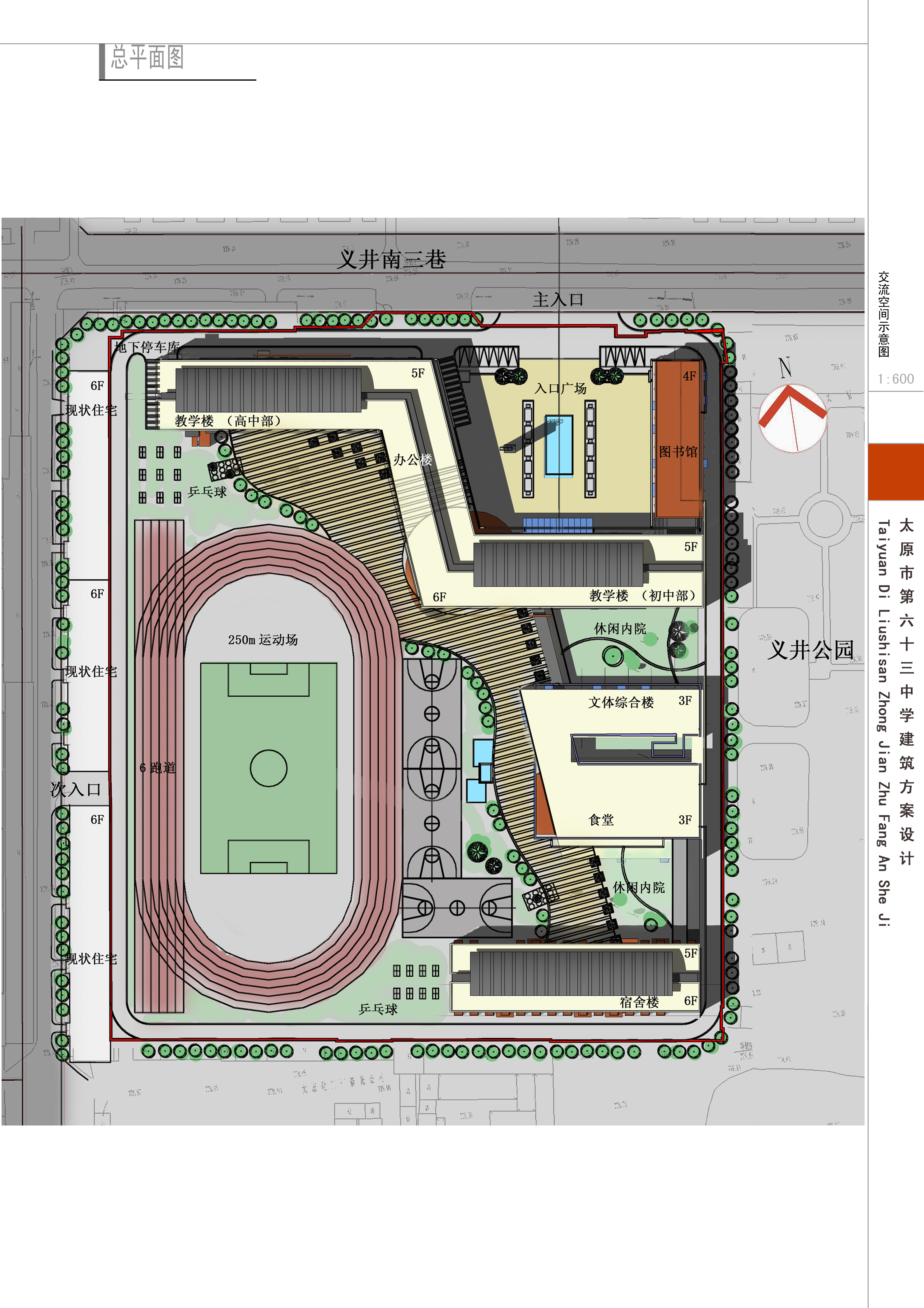 学校园建筑规划设计方案文本总平面cad图纸效果图文说明案例素材