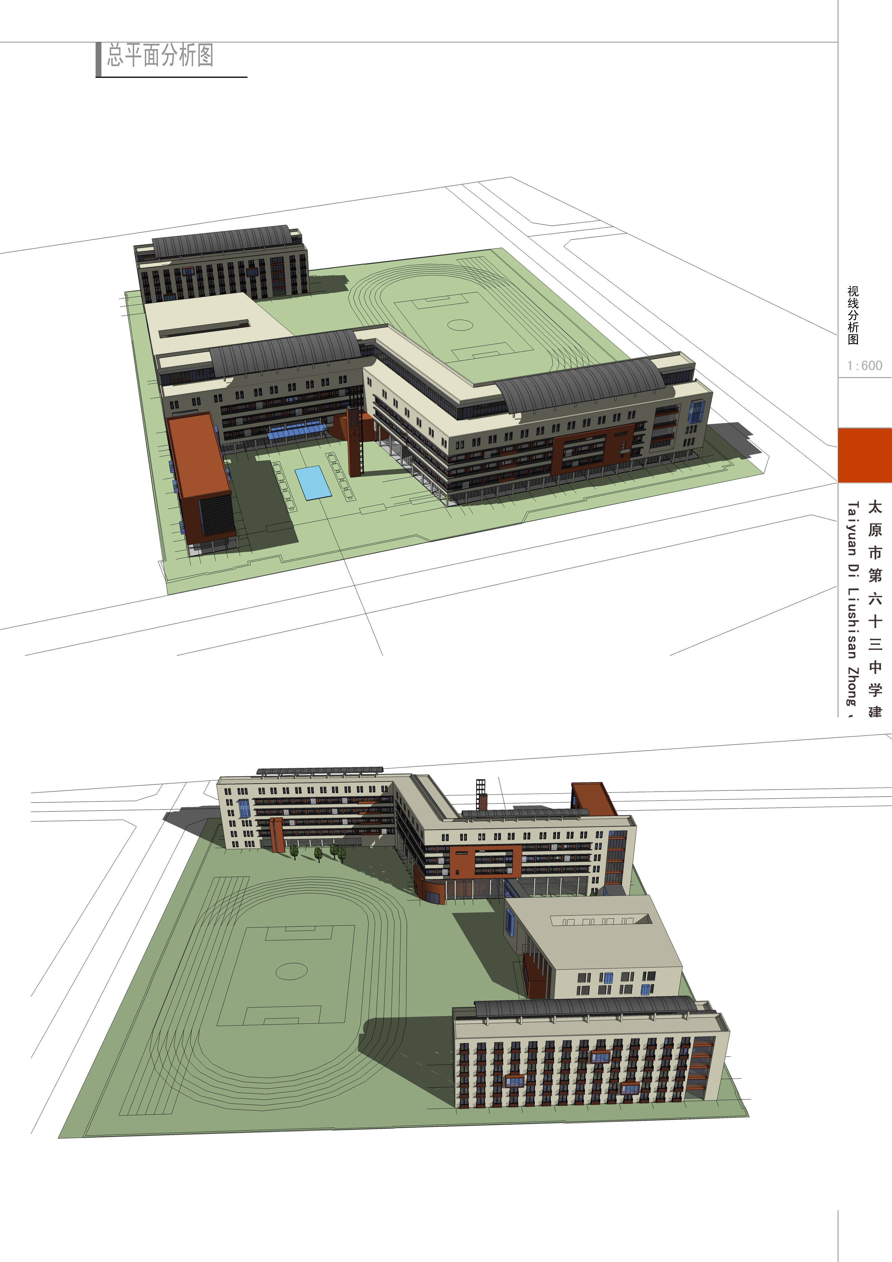 学校园建筑规划设计方案文本总平面cad图纸效果图文说明案例素材