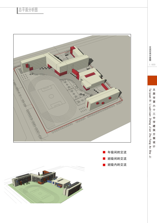 学校园建筑规划设计方案文本总平面cad图纸效果图文说明案例素材缩略图
