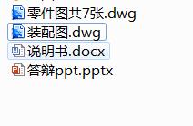小型装载机变速箱的设计