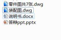 小型装载机变速箱的设计缩略图