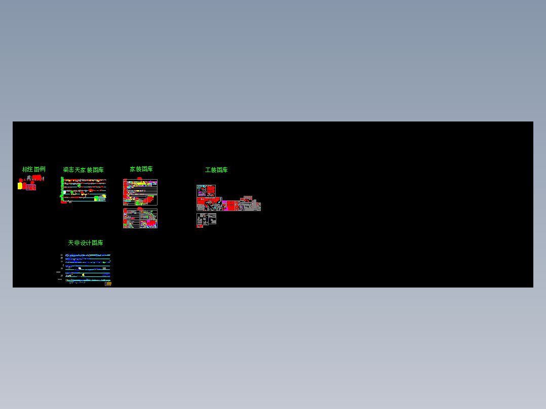 CAD平面图库(最全)