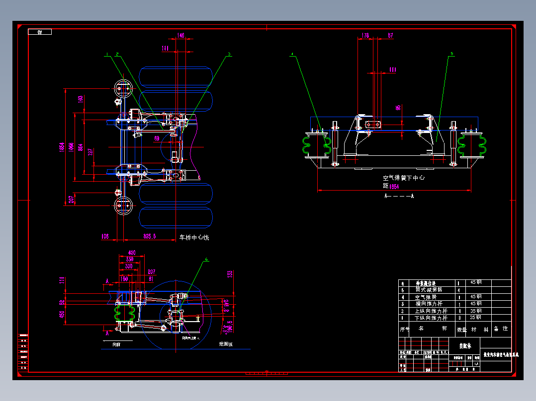 载货汽车前空气悬架总成的设计【含图和文档】