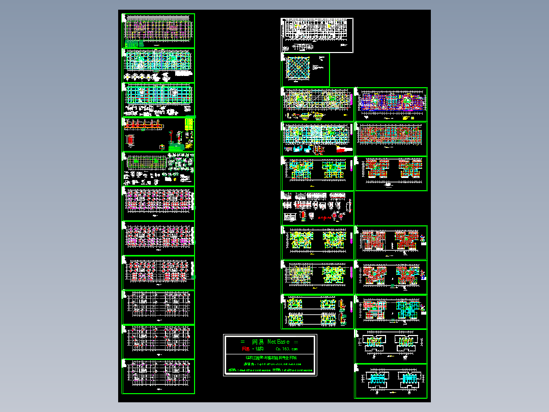 高层商住楼全套结构图