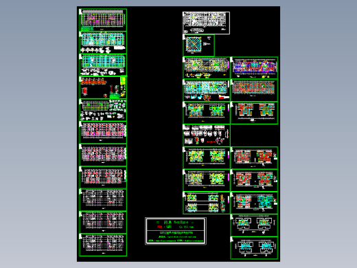 高层商住楼全套结构图