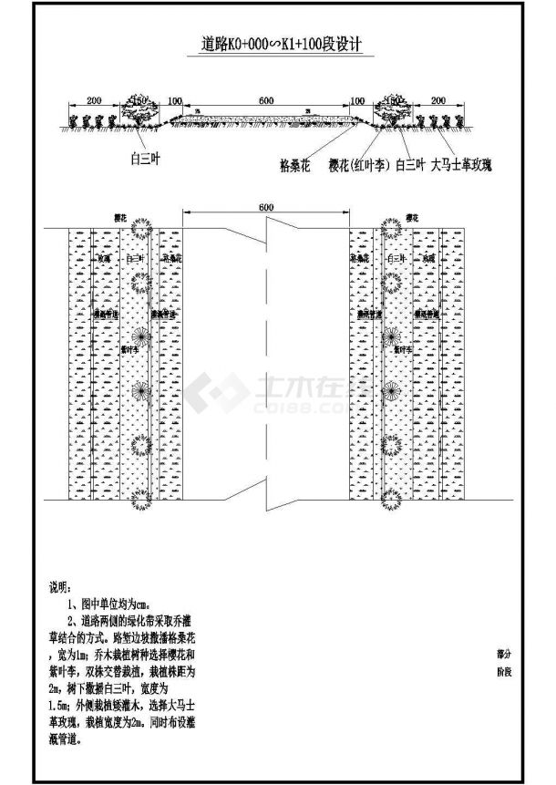 水土保持项目典型单体工程结构布置cad图纸水利设计cad图纸