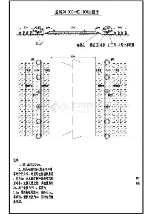 水土保持项目典型单体工程结构布置cad图纸水利设计cad图纸缩略图