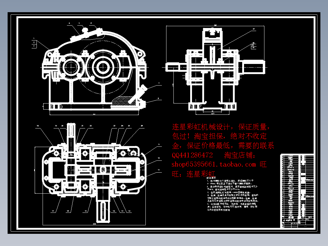 圆柱齿轮减速器设计