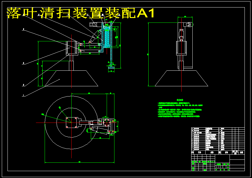 道路落叶清扫车设计cad图纸+说明书