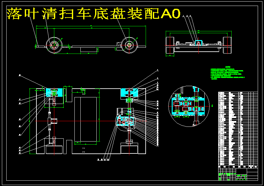 道路落叶清扫车设计cad图纸+说明书