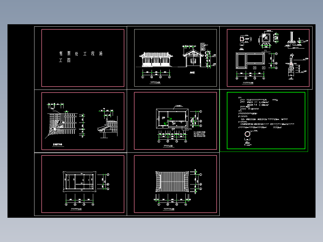 某售票处工程建筑布置参考图