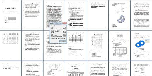 L形连接片冲孔落料模+弯曲模+说明书缩略图