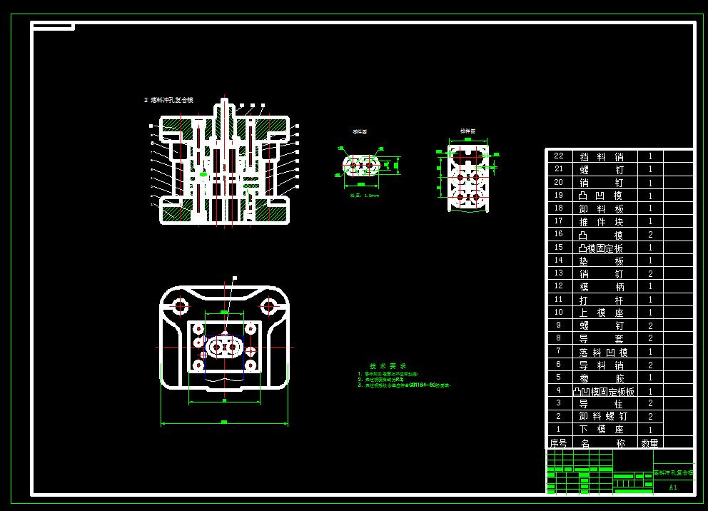 L形连接片冲孔落料模+弯曲模+说明书