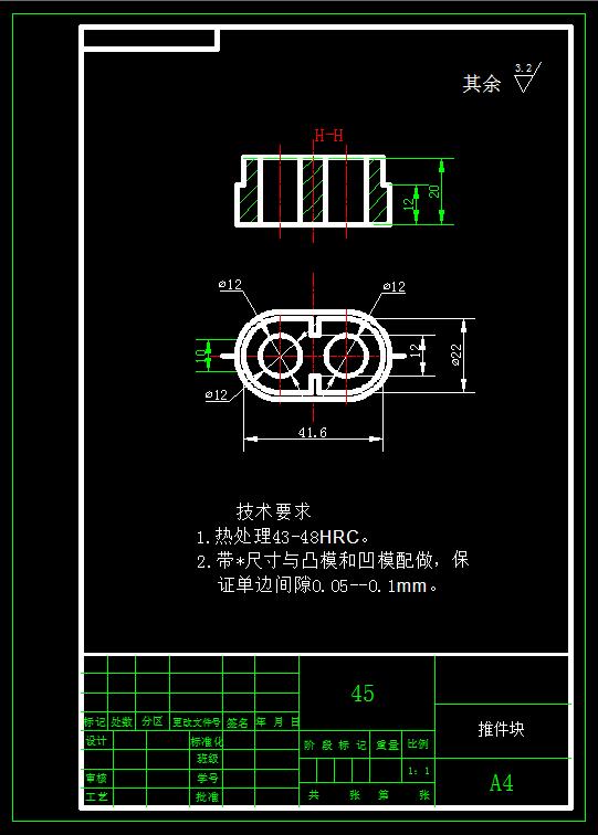 L形连接片冲孔落料模+弯曲模+说明书