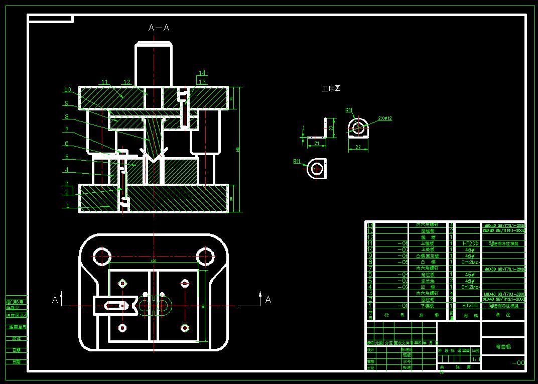 L形连接片冲孔落料模+弯曲模+说明书