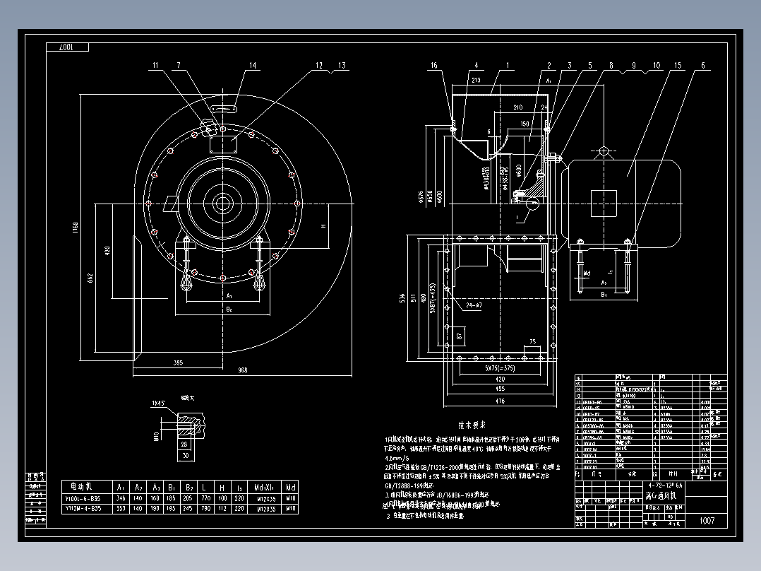 10mf4-72№6A 离心通风机图纸20150523-224027-83485