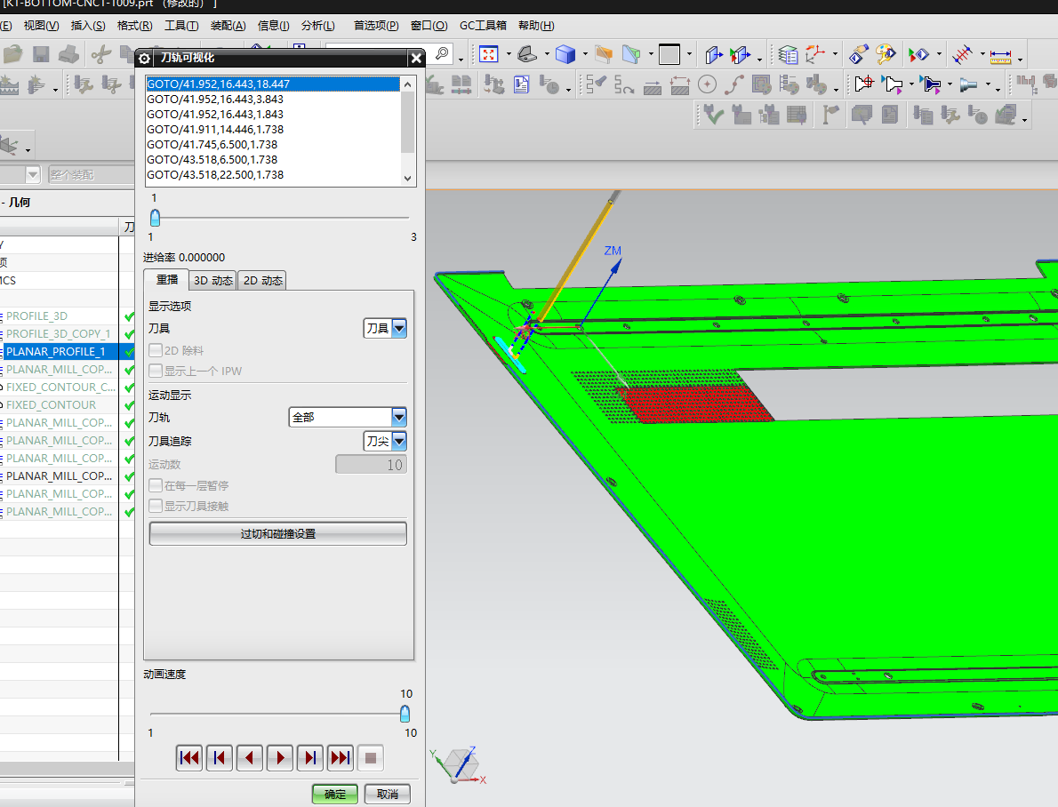 冲压笔记本D壳铣缺口程序模型