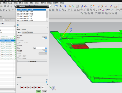 冲压笔记本D壳铣缺口程序模型缩略图